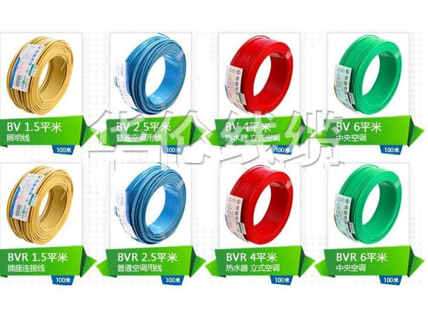 BV線、450-750V、.jpg